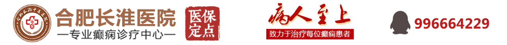 贵阳癫痫病医院_贵州癫痫病治疗重点专科医院_贵州癫痫病医院
